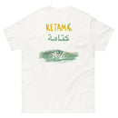 T-shirt - KETAMA